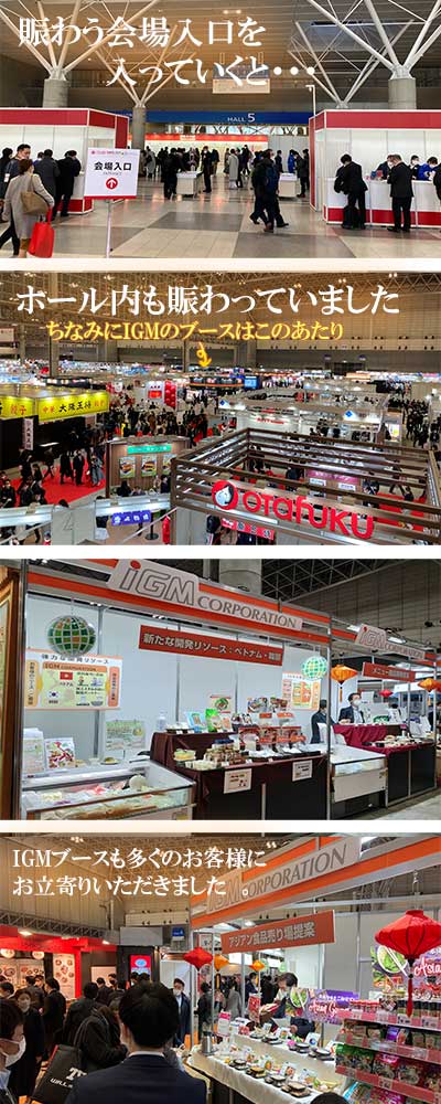 当日の展示会の様子