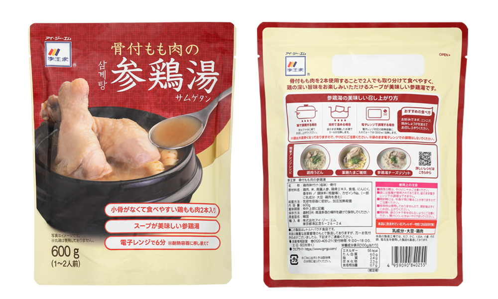 李王家 骨付もも肉の参鶏湯のパッケージ画像（表面・裏面）