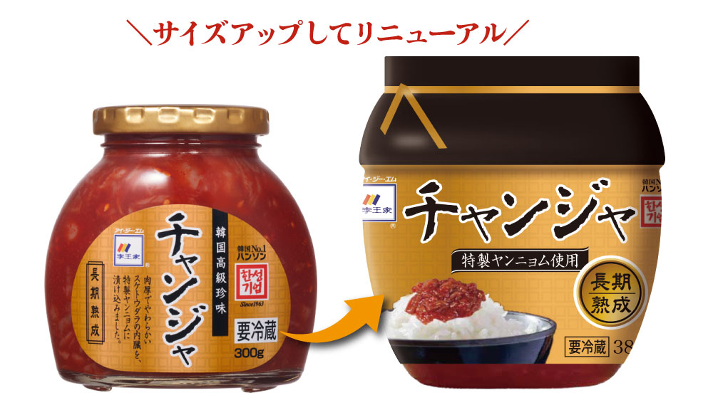 チャンジャのパッケージ画像