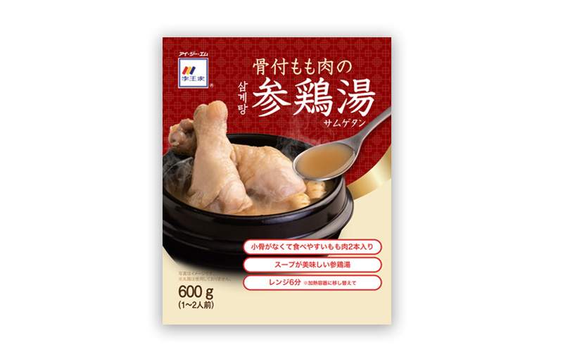 李王家骨付もも肉の参鶏湯のパッケージ画像