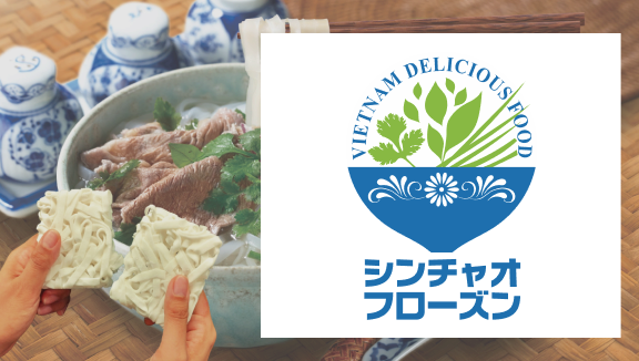 シンチャオフローズンのブランドバナー