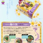 期間限定商品『ベトナム麺の旅』発売＆SNS投票キャンペーンのお知らせ