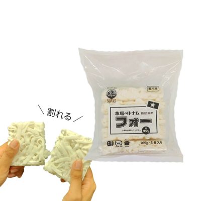 業務用NB商品 シンチャオフローズン 冷凍フォー