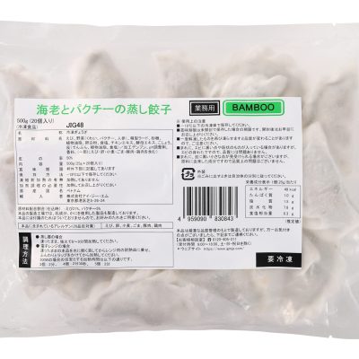 BAMBOO 海老とパクチーの蒸し餃子／冷凍点心