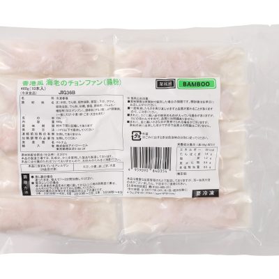 BAMBOO 香港風 海老のチョンファン（腸粉) ／冷凍点心