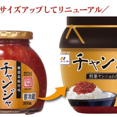 李王家 チャンジャ 380g（2024年秋リニューアル新商品）