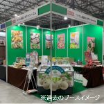 『FOOD STYLE Japan 2022（旧外食ビジネスウィーク）』に出展します